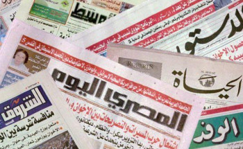 اهتمامات الصحف المصرية