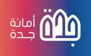 أمانة جدة تواصل ضبط المنشآت الغذائية وفق الاجراءات الاحترازية
