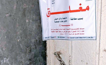 بلديات الحدود الشمالية تواصل رقابتها على المنشآت الغذائية