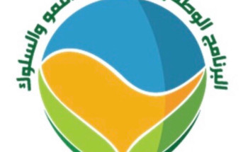 مركز اضطرابات النمو والسلوك في بيشة يحقق المركز الأول في الربع الثاني من عام ٢٠٢٠م