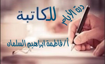 درة الأيام