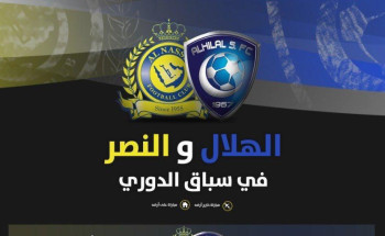 سباق الهلال والنصر والجولات المتبقية بدوري MBS