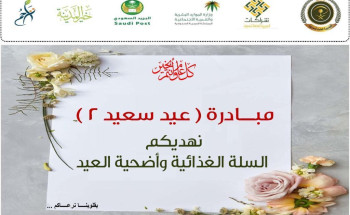 ( أضاحي وهدايا العيد لنزلاء ونزيلات سجون المدينة وأسرهم)