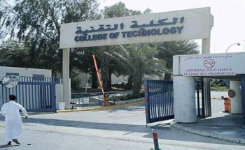 كلية التقنية برفحاء تدرج ما يتعلق بشؤون المتدربين من أنظمة وأدلّة في قناة التليقرام