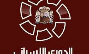 أخبار الكرة الإسبانية الإثنين_10_أغسطس