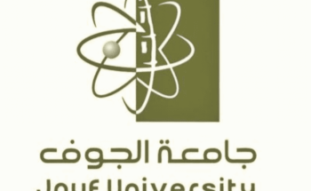 جامعة الجوف تستقبل المستجدين وتعرفهم بأنظمة المرحلة الجامعية