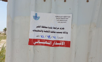 بلدية الخبر تنفذ حملة لتصحيح أوضاع مواقع الإنشاءات