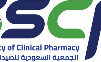 الجمعية السعودية للصيدلة الإكلينيكية تعلن أسماء المرشحين للمجموعات الصيدلانية المتخصصة