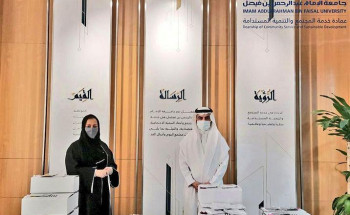 جامعة الإمام عبد الرحمن بن فيصل تطلق مبادرة الكمامة القماشية للجميع