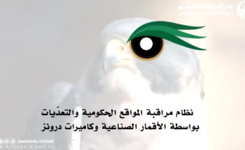 عين الصقر.. رقابة إلكترونية للتعديات على الأراضي بالأقمار الصناعية وكاميرات الدرونز بالقصيم