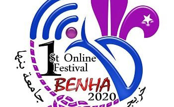 عشائر جوالة جامعة الشارقة تواصل مُشاركتها في لقاء جوالة جامعة بنها 