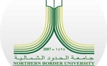 جامعة الحدود الشمالية تنظم برنامجا تعريفيا للطلبة المستجدين
