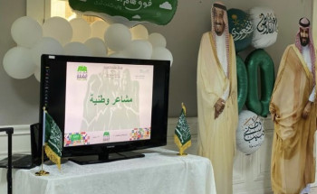 « منسوبات تعليم الشرقية» يحتفون باليوم الوطني الـ90