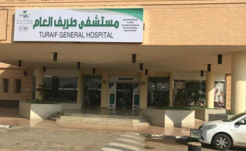 أكثر من 147 ألف مستفيد من خدمات مستشفى طريف العام