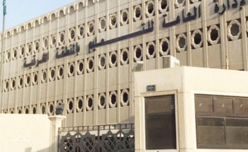 مدارس تعليم غرب الدمام   ورحلة البداية عبر منصة مدرستي