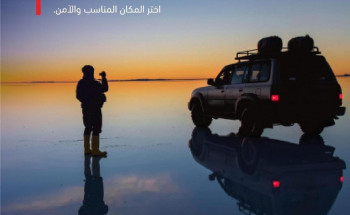 مدني جازان يدعو المواطنين والمقيمين إلى أخذ الحيطة والحذر