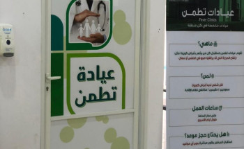 أكثر من 600 مستفيد من خدمات عيادات تطمن في القريات