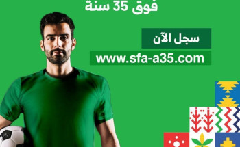 رابطة الأحياء تطلق بطولة اليوم الوطني الـ 90 للمملكة في 4 مدن