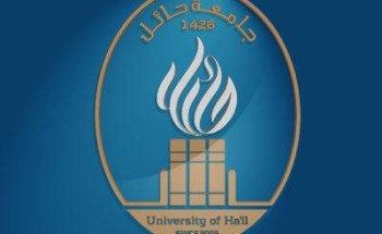 جامعة حائل تنظم ملتقى عودة مطمئنّة عن بُعد
