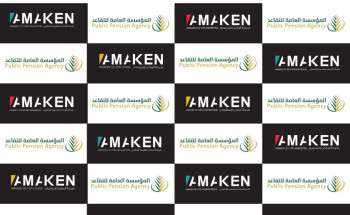 “التقاعد” تبرم مذكرة تفاهم مع “أماكن للتقييم” لتقديم مزايا للمتقاعدين وأسرهم