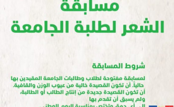 جامعة الجوف‬⁩ تعلن برنامج الاحتفال بمناسبة ⁧‫اليوم الوطني بجملة من الفعاليات العلمية والثقافية لطلبة الجامعة والمجتمع‫