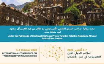 انعقاد المؤتمر الدولي الاول للتكنولوجيا في علم الأعصاب