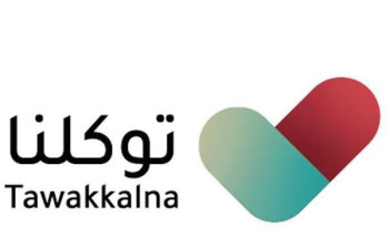 توكلنا يطلق منظومته المطورة بقواعد بيانات شاملة للمستخدمين