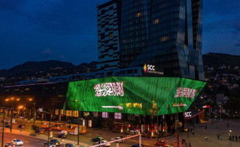 مركز الملك فهد الثقافي في سراييفو يقيم معرضاً بمناسبة اليوم الوطني الـ 90