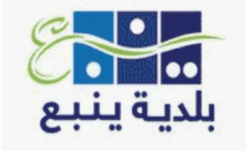 بلدية ينبع تكثّف الرقابة وتغلق منشآت مخالفة