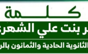 “اليوم الوطني 90”  وما تولية حكومتنا الرشيدة من دعم وإهتمام في ظل رؤية مستقبلية