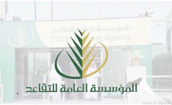 التقاعد تُحذّر من نشاطات الاستثمار المشبوهة وتنفي علاقتها بأي محافظ استثمارية لأموال العملاء