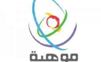 انتهاء المرحلة الأولى من مسابقة “موهوب” بمشاركة 9613 طالباً وطالبة