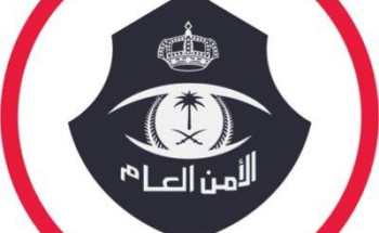 مدير الأمن العام يدشن نظام المواعيد الإلكتروني