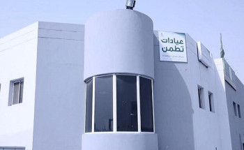 أكثر من 100 ألف مستفيد من خدمات عيادات تطمن ومراكز تأكد في جازان