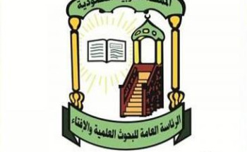 الأمانة العامة لهيئة كبار العلماء تدين الهجوم الإرهابي الذي وقع بالقرب من كنيسة في مدينة نيس الفرنسية