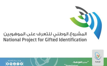 تعليم تبوك: يدعو للكشف عن المواهب في المدارس