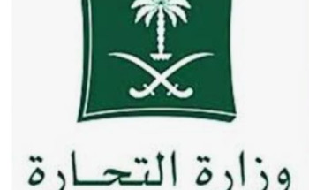 التجارة تلزم المتاجر بتمديد فترة التخفيضات وتشدد على الالتزام بالإجراءات الاحترازية