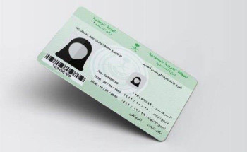 تحديد ضوابط الصورة الشخصية في بطاقة الهوية الوطنية للمواطنات