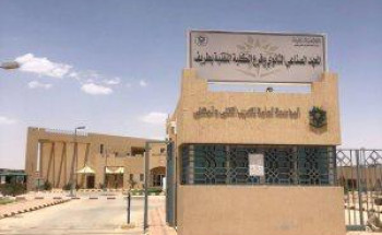 الكلية التقنية بطريف تحدد مواعيد القبول ببرامج الدبلوم للفصل التدريبي الثاني