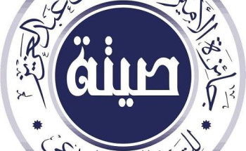 تعليم الرياض يعلن فتح الترشيح لجائزة الأميرة صيته بنت عبدالعزيز للتميز