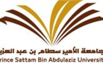 جامعة الأمير سطام تعلن آلية اختبارات الفصل الأول للطلاب والطالبات