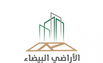 “الأراضي البيضاء” يعقد ورش عمل بالشراكة مع أمانتي “المدينة” و”عسير”