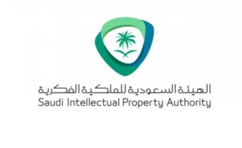 الملكية الفكرية تطلق خدمة إصدار تراخيص ممارسة أنشطة الملكية الفكرية