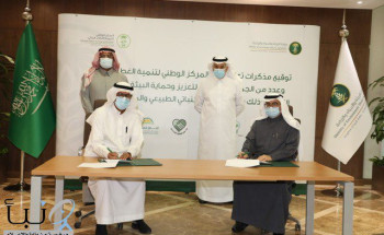“المركز الوطني لتنمية الغطاء النباتي” و”الجمارك” يوقعان مذكرة تفاهم لتعزيز التعاون في مشاريع التشجير