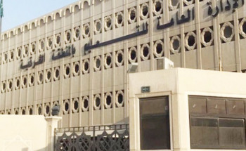 تعليم الشرقية ينظم  «اليوم العالمي للأشخاص ذوي الإعاقة» مساء الخميس افتراضيا