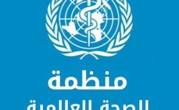 الصحة العالمية تدعو إلى عدم التسرع في رفع القيود لحماية الناس من كوفيد 19