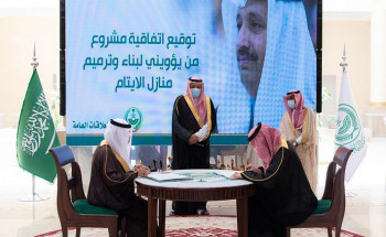 تدشين مشروع “من يؤويني” بالباحة لإنشاء 70 مسكن وترميم 200 وحدة سكنية للأيتام .. الأربعاء القادم