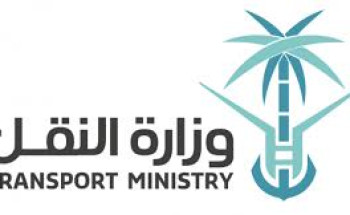 وزارة النقل تعلن عن طرح 24 فرصة تدريبية عبر برنامج “تمهير”