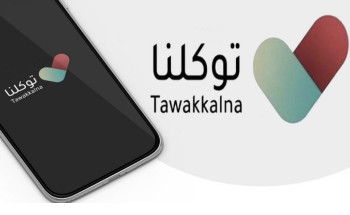 أمانة الشرقية: منع دخول المجمعات والأسواق دون تفعيل “توكلنا”