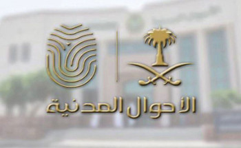 ‎الأحوال المدنية تطلق نسخة إلكترونية من الهوية الوطنية في تطبيق أبشر أفراد تحت مسمى الهوية الرقمية